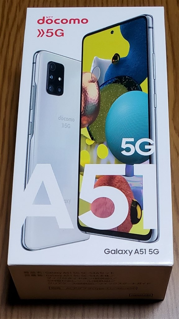 Ｐｒｅｍｉｕｍ Ｌｉｎｅ 新品未使用！ドコモ5G Galaxy A51 SC-54A