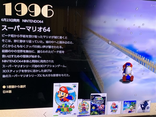 任天堂 スーパーマリオ 3Dコレクション [Nintendo Switch]投稿