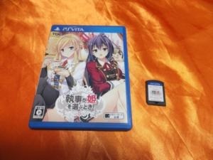 エンターグラム 執事が姫を選ぶとき 通常版 投稿画像 動画 価格 Com