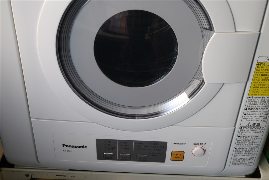 Panasonic パナソニック 衣類乾燥機 NH-D503-W 2019年製