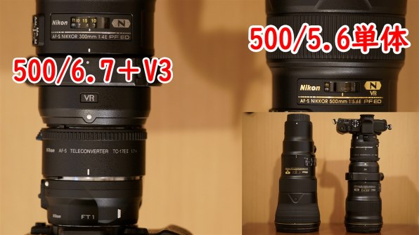 カメラ レンズ(単焦点) ニコン AF-S NIKKOR 500mm f/5.6E PF ED VR レビュー評価・評判 - 価格.com