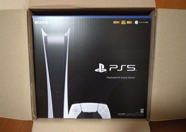 PlayStation 5 デジタルエディション