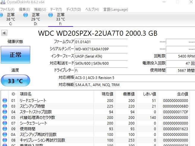 悪くない』 WESTERN DIGITAL WD20SPZX [2TB 7mm] 和風定食さんの
