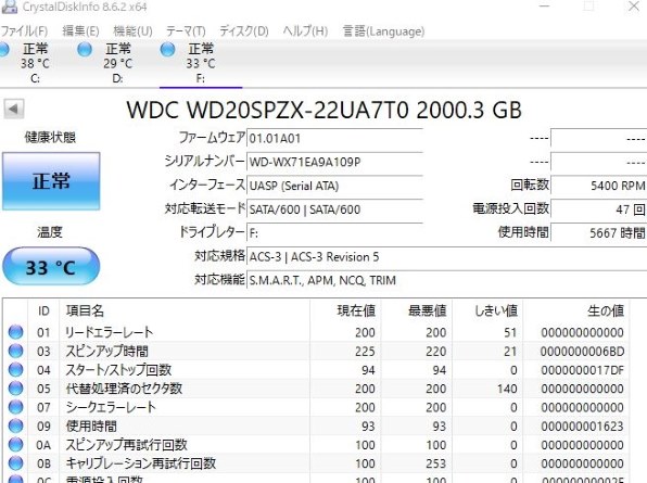 WESTERN DIGITAL WD20SPZX [2TB 7mm] 価格比較 - 価格.com