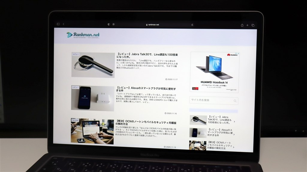 レビュー】Apple Silicon搭載の初Macbook Proだが、使いやすい