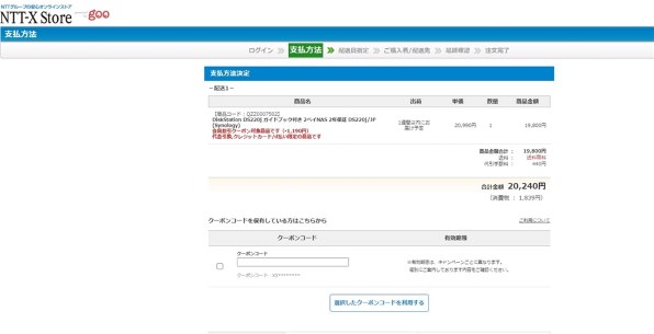 Synology DiskStation DS220j/JP投稿画像・動画 (レビュー) - 価格.com