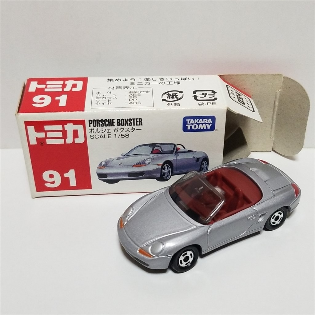 こちらは良い出来ですよ タカラトミー トミカ 091 ポルシェ ボクスター あずたろうさんのレビュー評価 評判 価格 Com