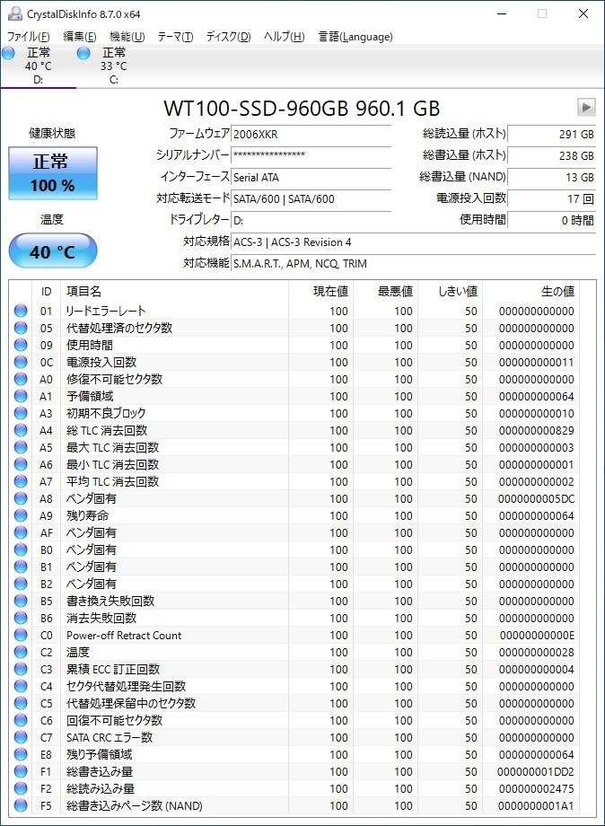 価格に納得できるのなら』 WINTEN WT100-SSD-960GB キャッシュは増やせ