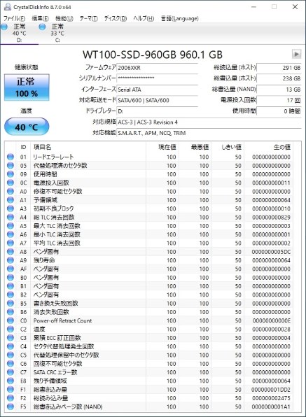 WINTEN WT100-SSD-960GB 価格比較 - 価格.com