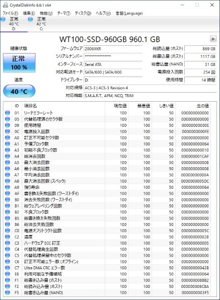 WINTEN WT100-SSD-960GB 価格比較 - 価格.com