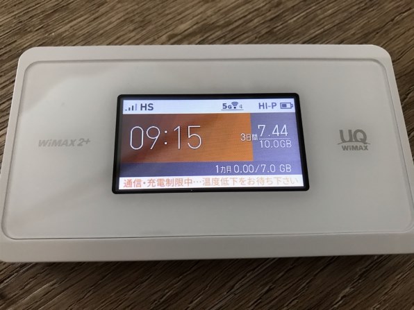 UQ WiMAX2+ Speed Wi-Fi NEXT WX06クラウドホワイト