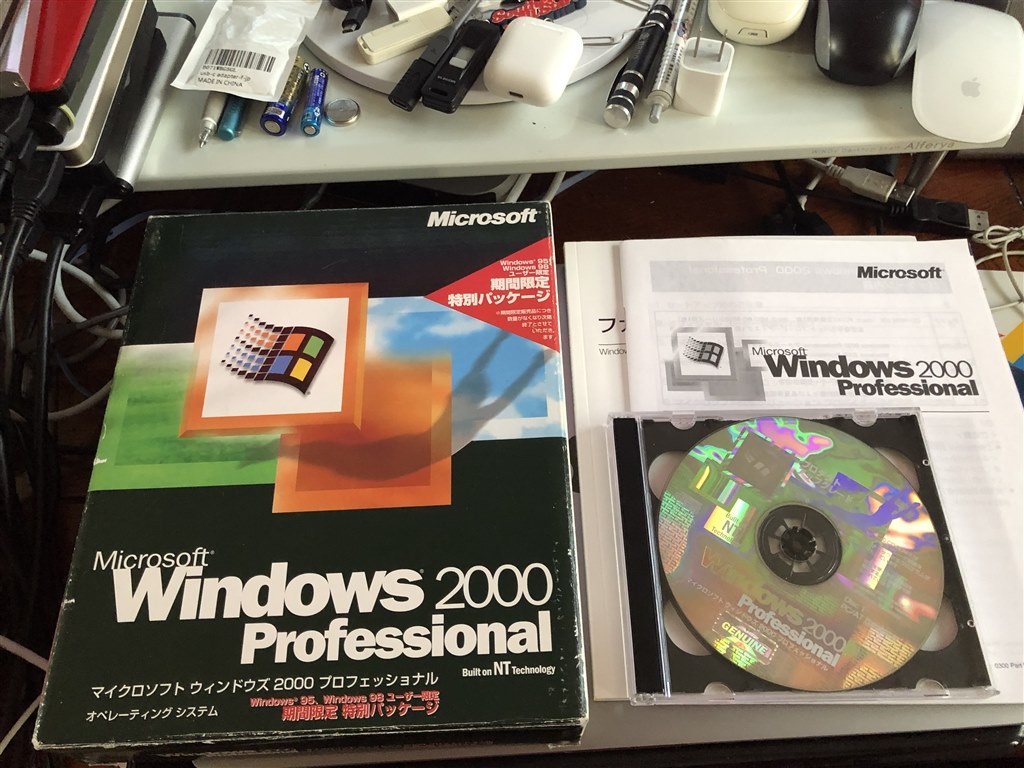 安定性向上のWindows OSです』 マイクロソフト Windows 2000 Professional プロダクトアップグレード版  キハ65さんのレビュー評価・評判 - 価格.com