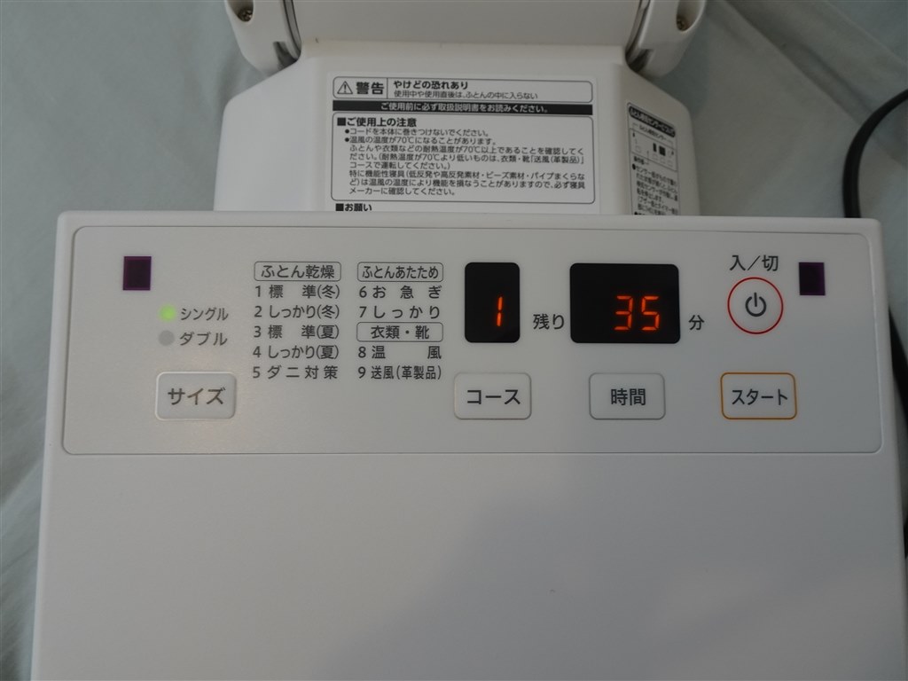 セットが簡単な象印の布団乾燥機がパワフル＆スタイリッシュに