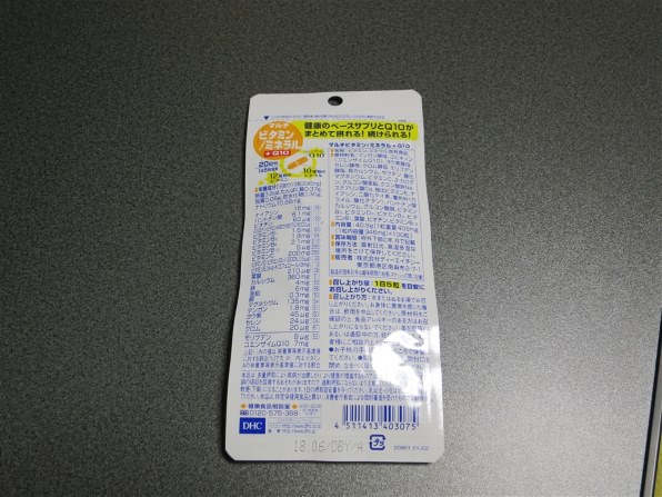 Dhc Dhc マルチビタミン ミネラル Q10 日分 100粒 価格比較 価格 Com