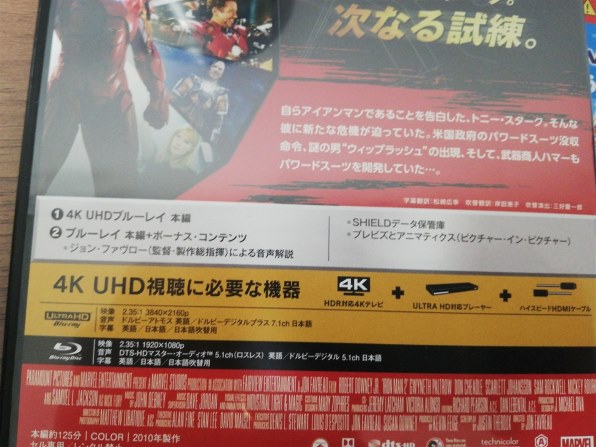 洋画 アイアンマン2 4k Uhd Vwbs 6903 Ultra Hd Blu Ray 投稿画像 動画 価格 Com