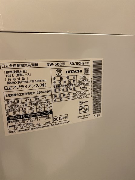 日立 NW-50C 価格比較 - 価格.com