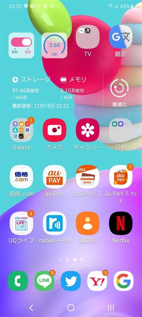 安物買いの銭失い』 サムスン Galaxy A41 SCV48 au [ブルー] ミチコ