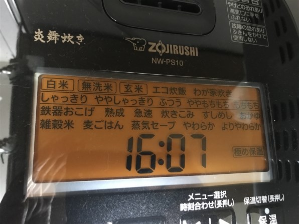 象印 炎舞炊き NW-PS10 価格比較 - 価格.com