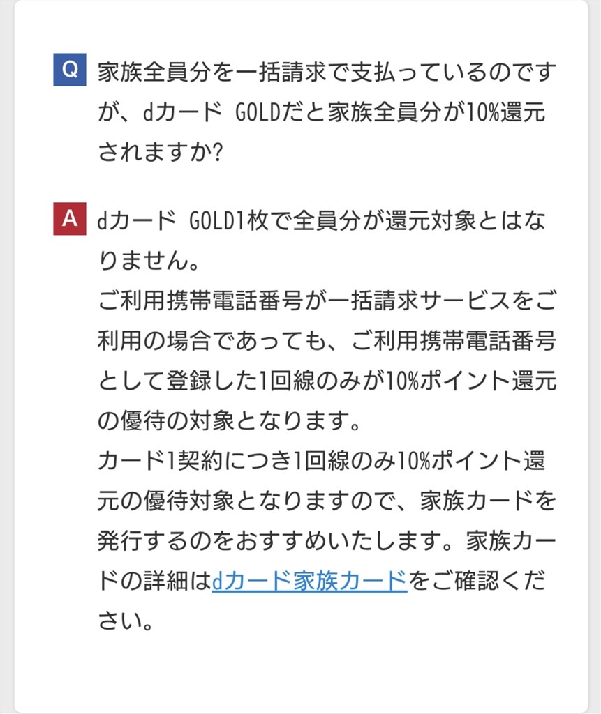 ドコモ光ユーザー必携 ﾐ Nttドコモ Dカード Gold はるこ さんのレビュー評価 評判 価格 Com