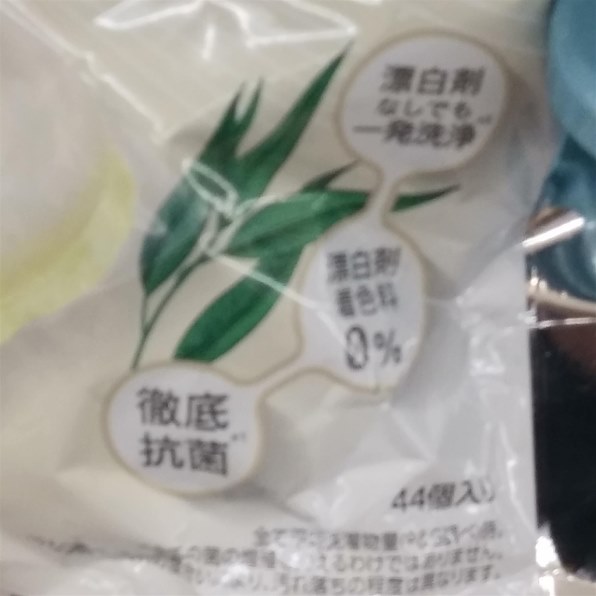P&G アリエール バイオサイエンスジェルボール 微香タイプ つめかえ用 