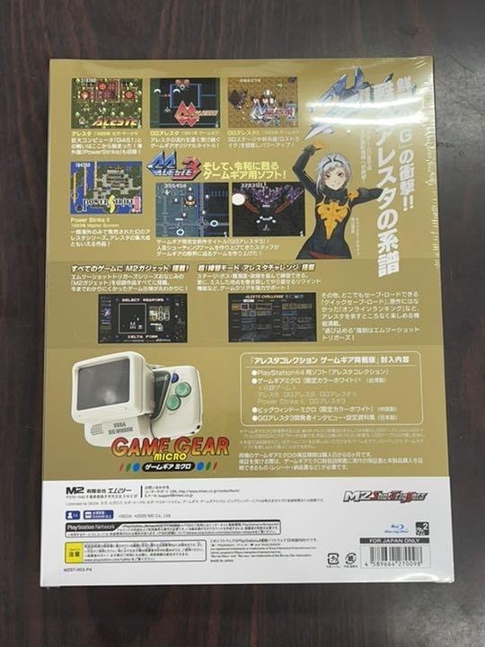 11088円 【オンラインショップ】 Switch版 アレスタコレクション ゲームギアミクロ同梱版