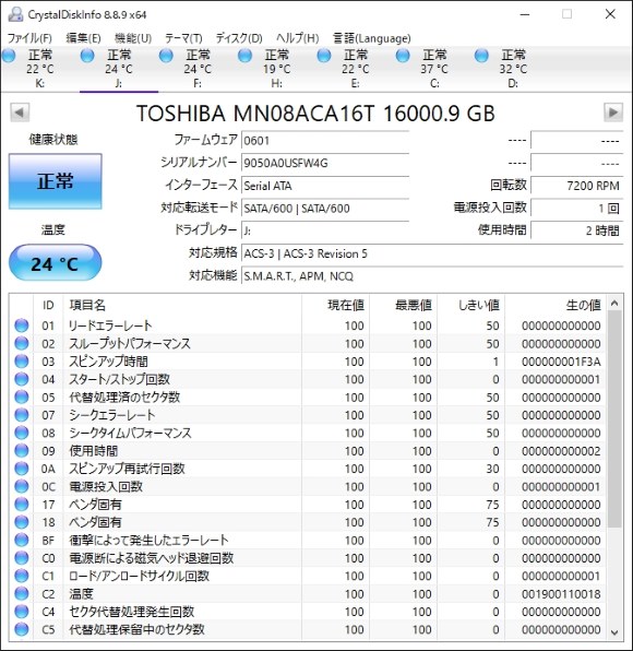 東芝 MN08ACA16T/JP [16TB SATA600 7200] レビュー評価・評判 - 価格.com