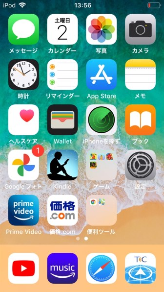 Fgoについて Apple Ipod Touch Mkhv2j A 32gb ブルー ばん1210さんのレビュー評価 評判 価格 Com