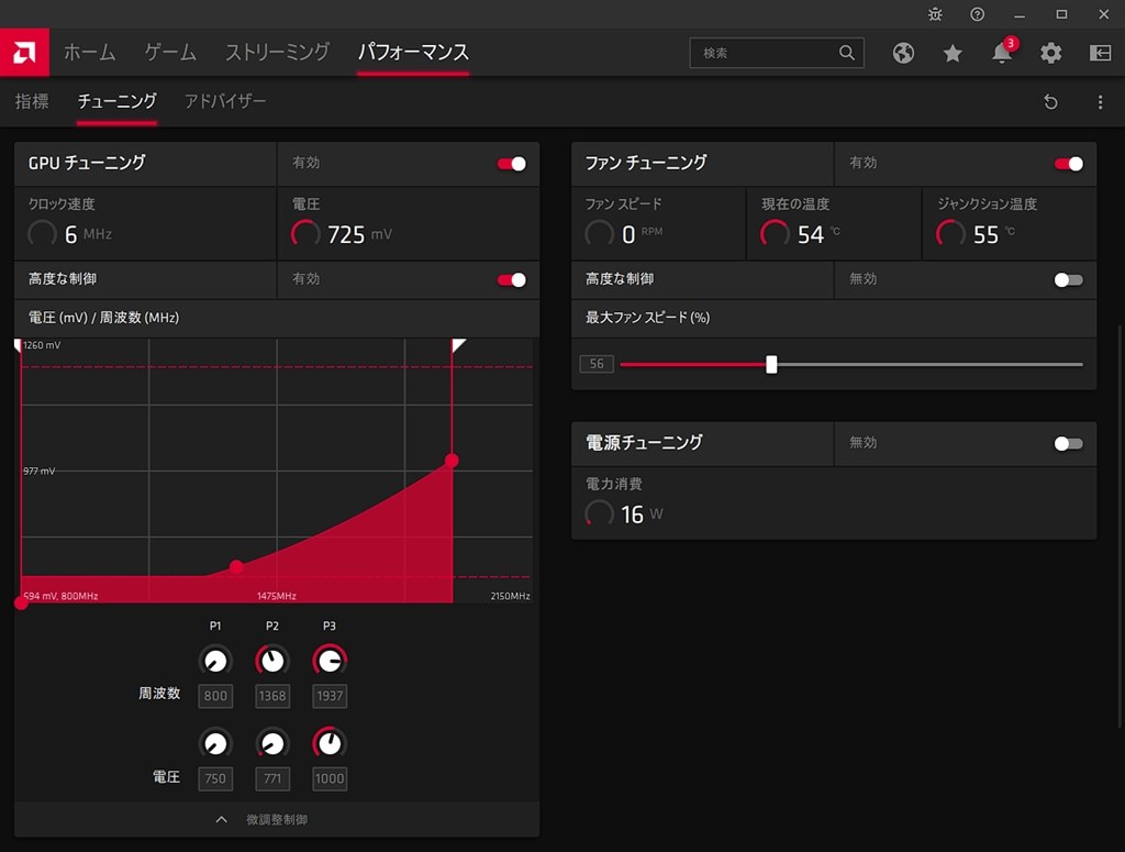 低電圧運用試してみました』 玄人志向 RD-RX5700XT-E8GB/DF 低電圧運用試してみました』 玄人志向 RD-RX5700XT-E8GB/DF