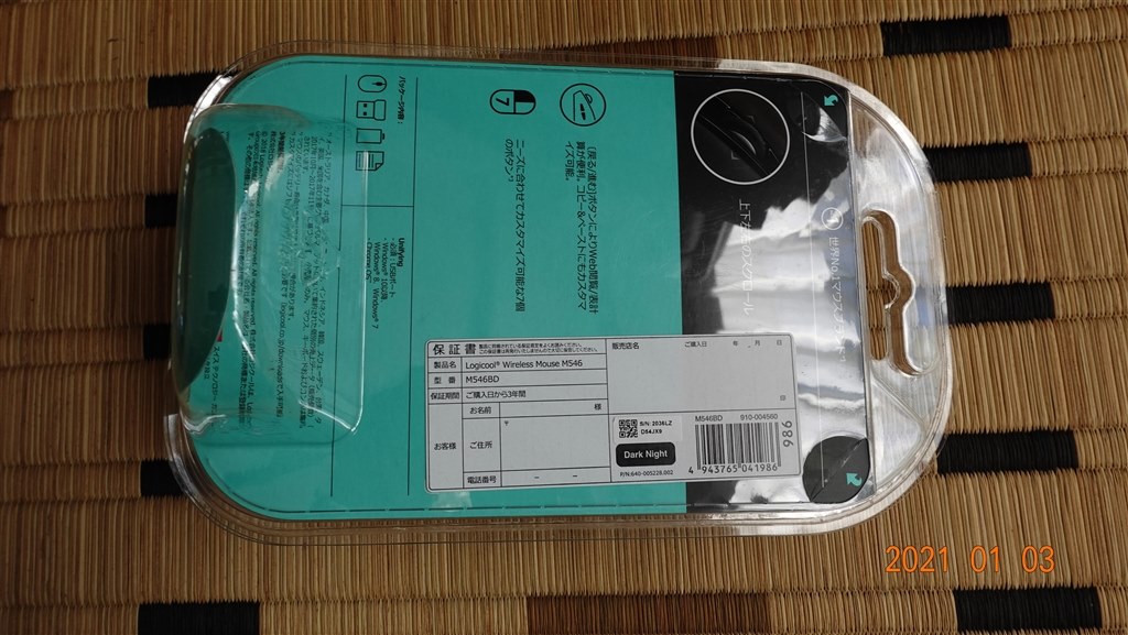 手に馴染むお気に入りのマウスです。』 ロジクール Wireless Mouse