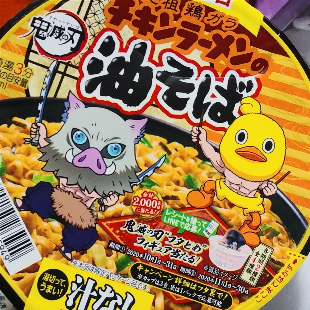 美味しい汁無し 日清食品 チキンラーメンの油そば 102g 12食 江戸っ子修史さんのレビュー評価 評判 価格 Com