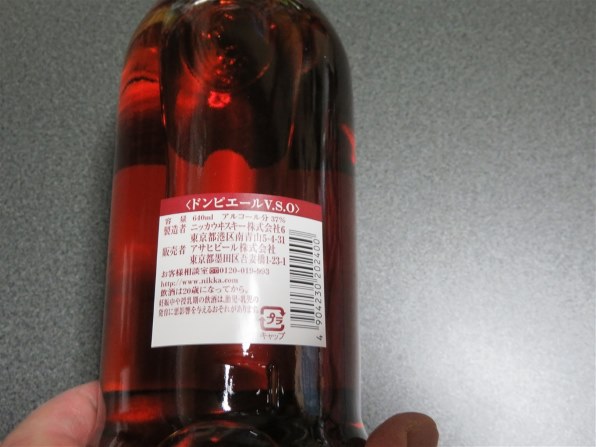 ニッカウイスキー ニッカ ドンピエールV.S.O 640ml 価格比較 - 価格.com