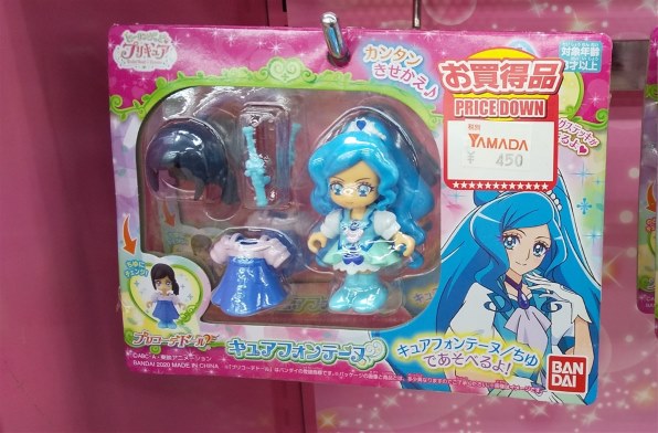 バンダイ ヒーリングっどプリキュア プリコーデドール キュア