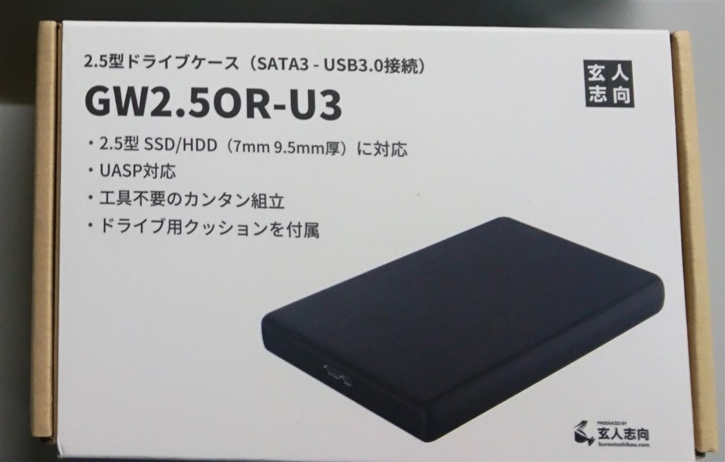 手軽に外付けストレージ化できる製品』 玄人志向 GW2.5OR-U3