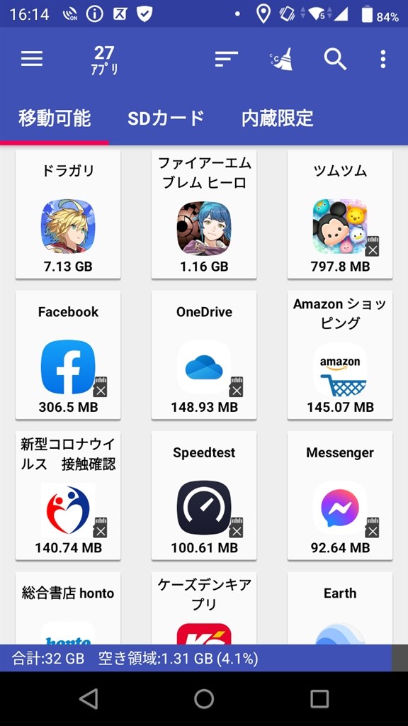 F 04kの容量不足解消の為の購入 ゲーム機 として購入もアリ Apple Ipod Touch Mvj32j A 128gb ブルー ひーくん1984さんのレビュー評価 評判 価格 Com