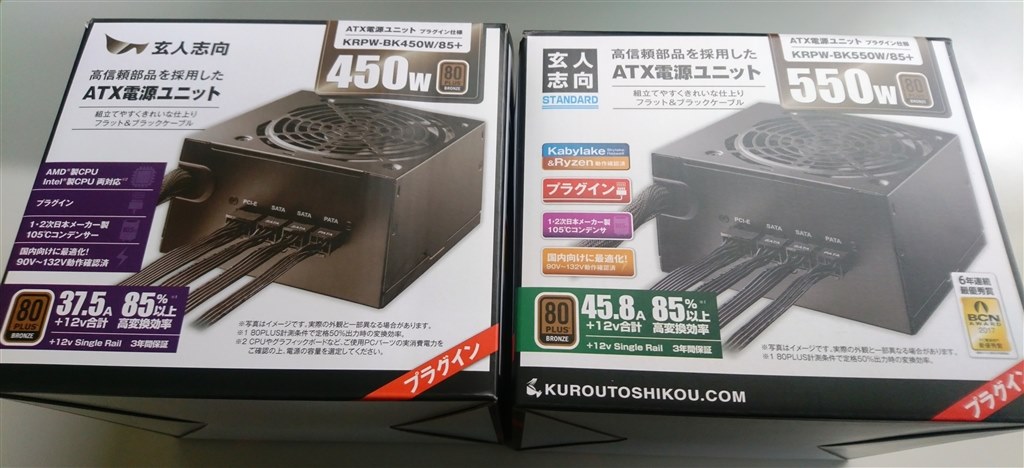 玄人志向 ４５０Ｗ ＰＣ電源 ATX ＡＴＸ電源 Bronze 6,590円 EPS ＢＲＯＮＺＥ取得 ８０ＰＬＵＳ プラグインタイプ 85+ KRPW -BK450W