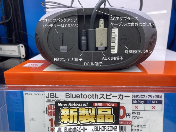 JBL HORIZON 2 Bluetooth ワイヤレス スピーカー/アラームクロック