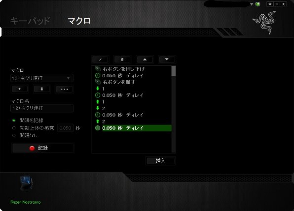 Razer Nostromo レビュー評価 評判 価格 Com