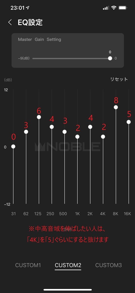 ワイヤレスなのにズバ抜けて良い音 イコライザーで更に激変 Noble Audio Falcon Pro Nob Falconpro Tesla777さんのレビュー評価 評判 価格 Com