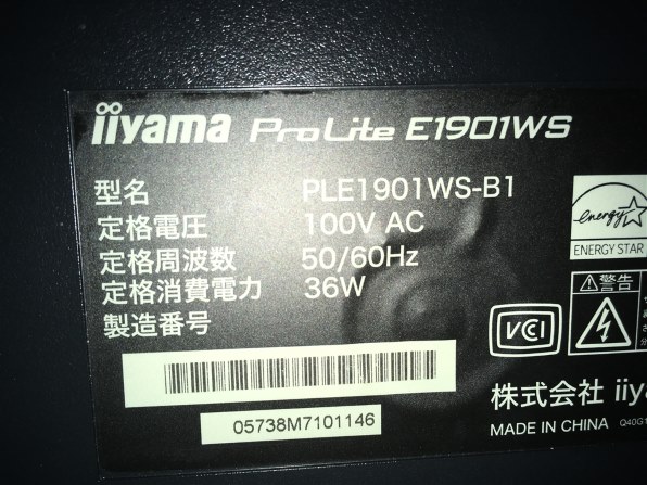 iiyama prolite e1901ws