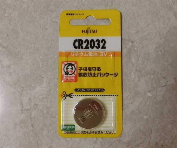 富士通 リチウムコイン電池 1個パック CR2032C(B)N 価格比較 - 価格.com