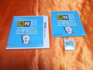 ゆるくライトに漢字を学びたいのなら、小学生だけでなく大人でも』 小学館 たのしく・おもしろく 漢検小学生 [3DS] 酒缶さんのレビュー評価・評判 -  価格.com