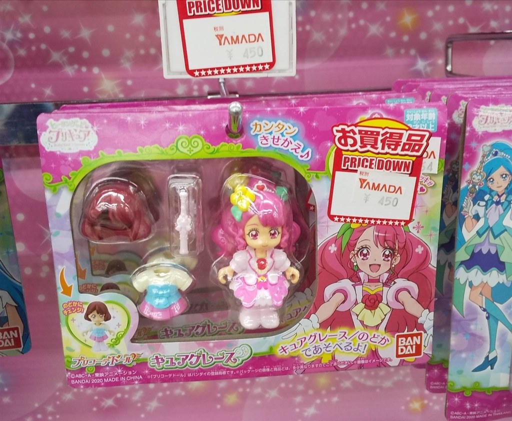 まだまだキュアグレースは活躍中！』 バンダイ ヒーリングっど
