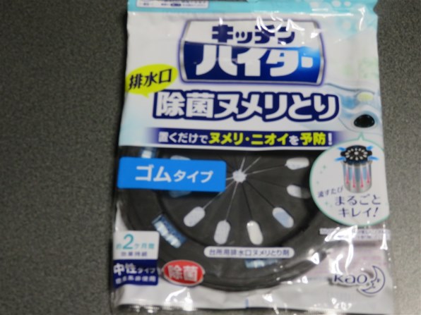 花王 キッチンハイター 除菌ヌメリとり 本体 ゴムタイプ 価格比較