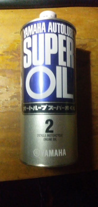 2ストオイルはじわじわ値上がり』 ヤマハ オートルーブ 2ストオイルはじわじわ値上がり』 ヤマハ オートルーブ