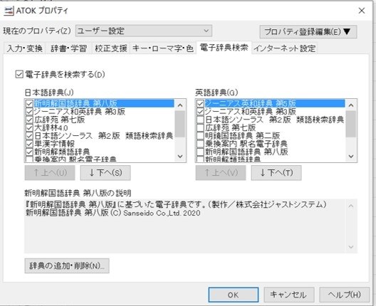 バージョンアップ 類語