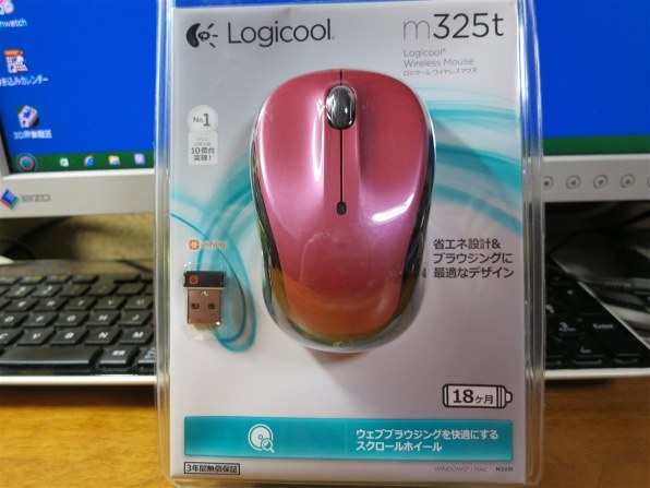 Setpointに表示されない ロジクール Wireless Mouse M325 のクチコミ掲示板 価格 Com