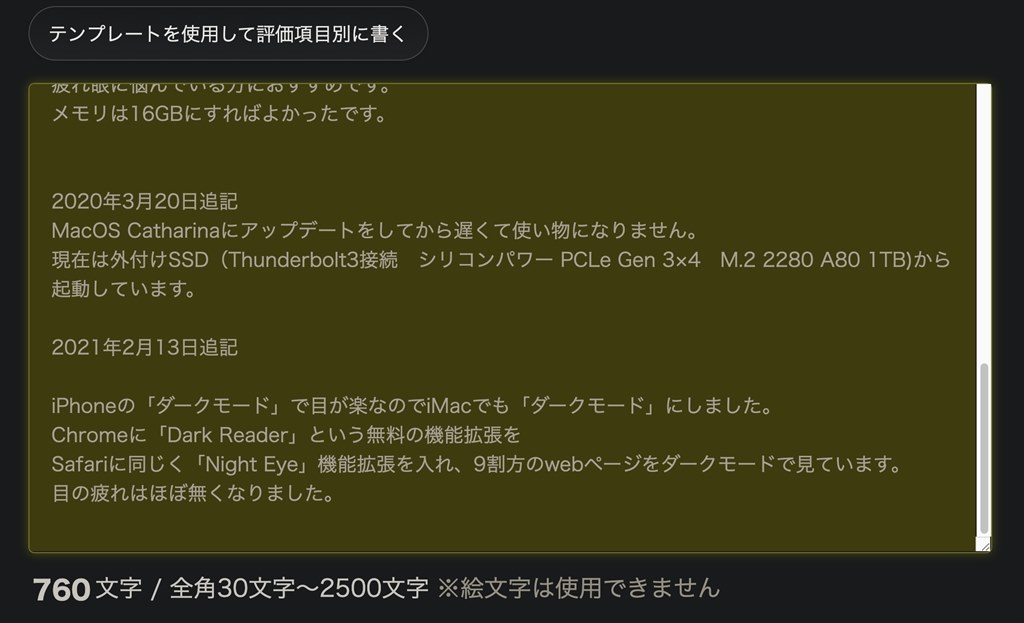 目が楽 Apple Imac Retina 4kディスプレイモデル Mndy2j A 3000 ゴールドマン次郎さんのレビュー評価 評判 価格 Com