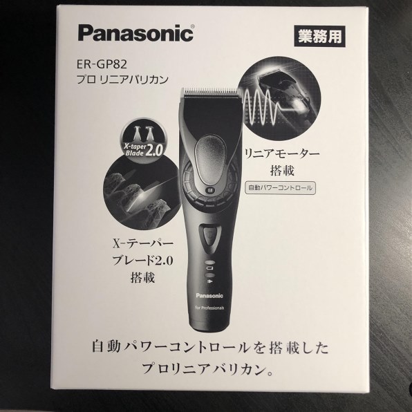 パナソニックPanasonic GP-82 バリカン本体