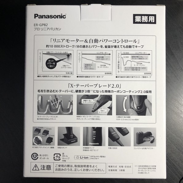 新品 Panasonic パナソニック ER-GP82-K プロリニア バリカン-