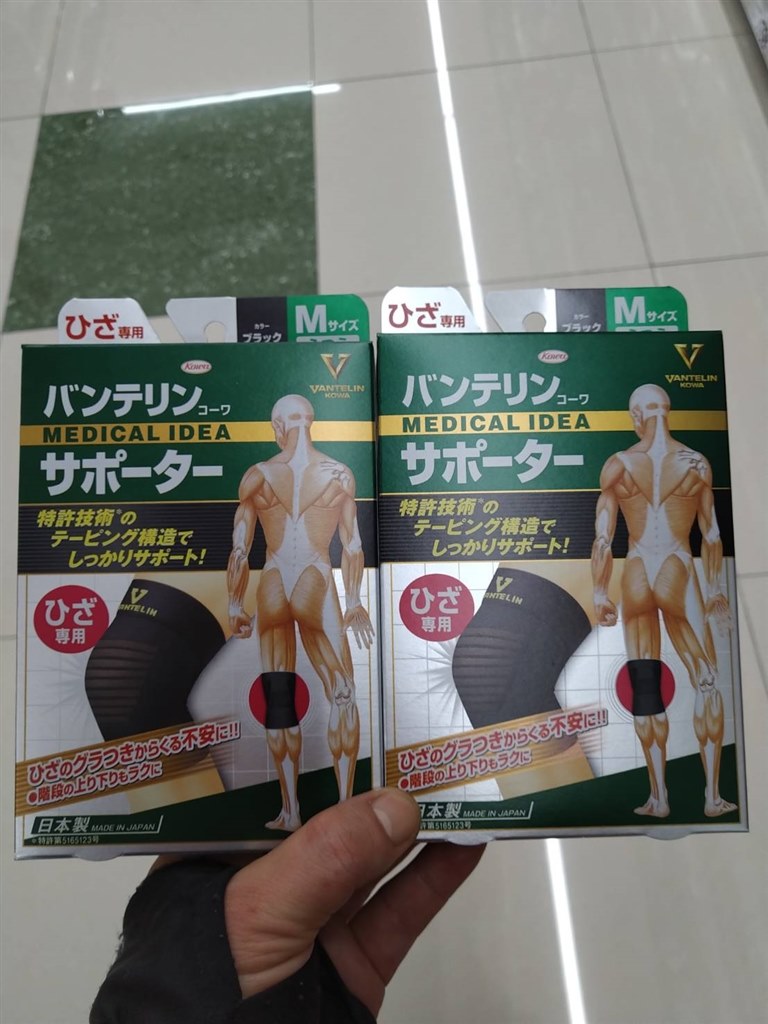 踏ん張りが効きます 興和 バンテリンコーワサポーター ひざ専用 2個セット まぐわい屋さんのレビュー評価 評判 価格 Com